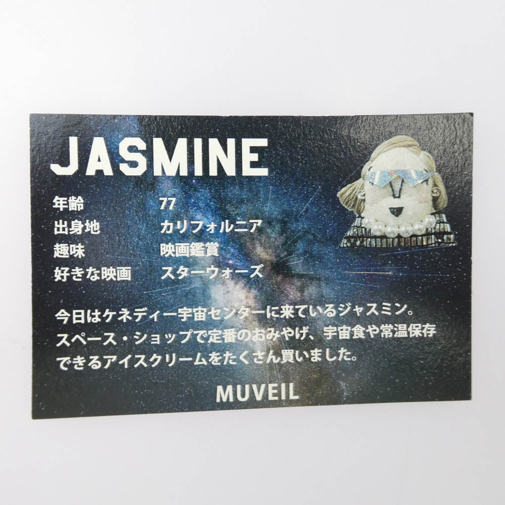 MUVEIL ミュベール グランマチャーム JASMINE ジャスミン スターウォーズ ケネディー宇宙センター バッグチャーム キーホルダー シルバー系 マルチカラー系【中古】