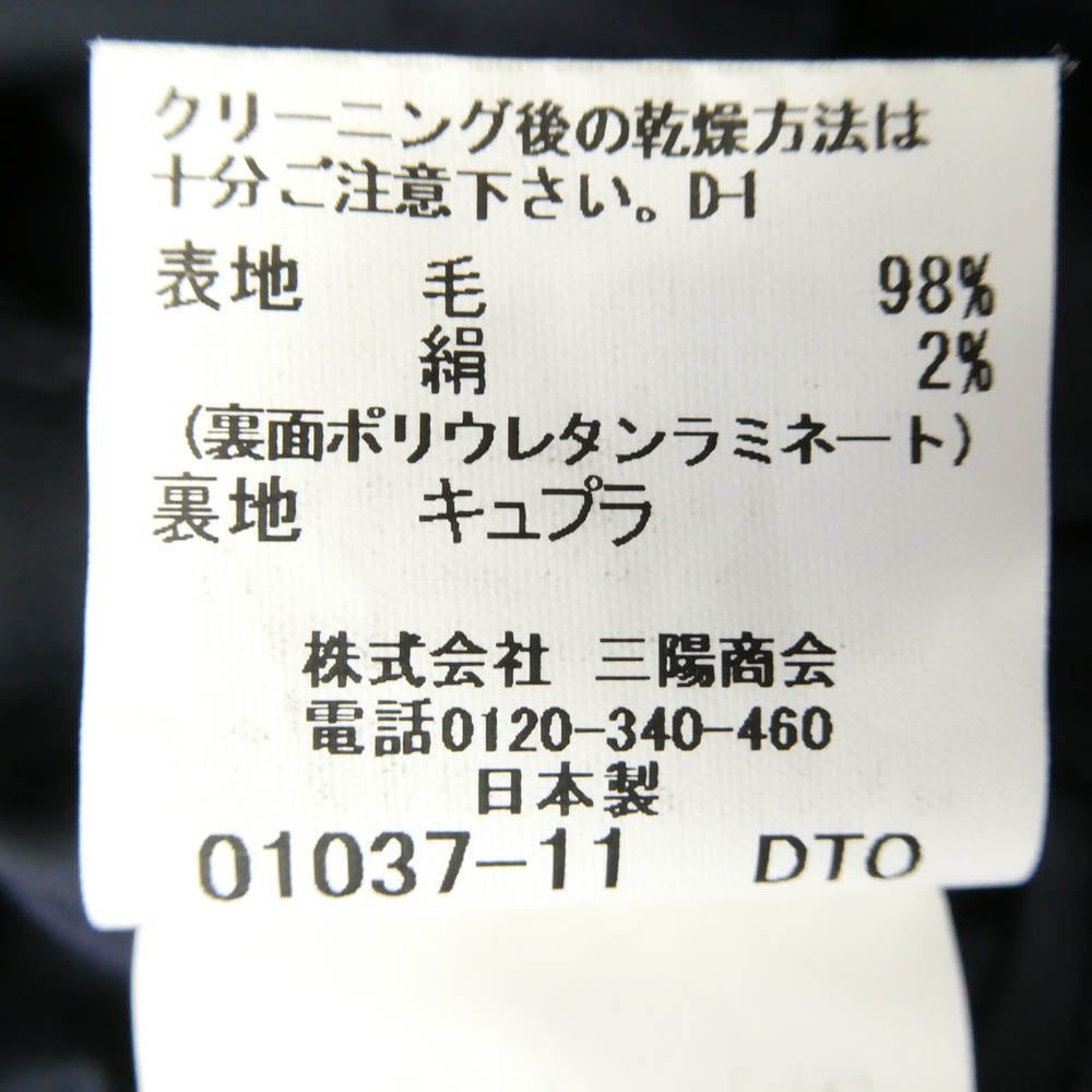 Mackintosh マッキントッシュ g1b31-880-28 DUNKELD ML ダンケルド シルク混ウール ステンカラー コート ネイビー系 44【中古】