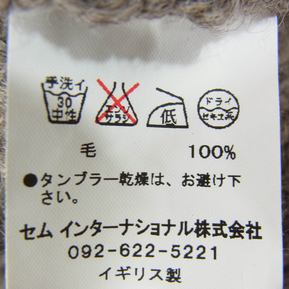 Deuxieme Classe ドゥーズィエムクラス 10-080-50-5090-3-0 ウールニット ベルテッド ショールカラー カーディガン ブラウン系 サイズ表記無【中古】