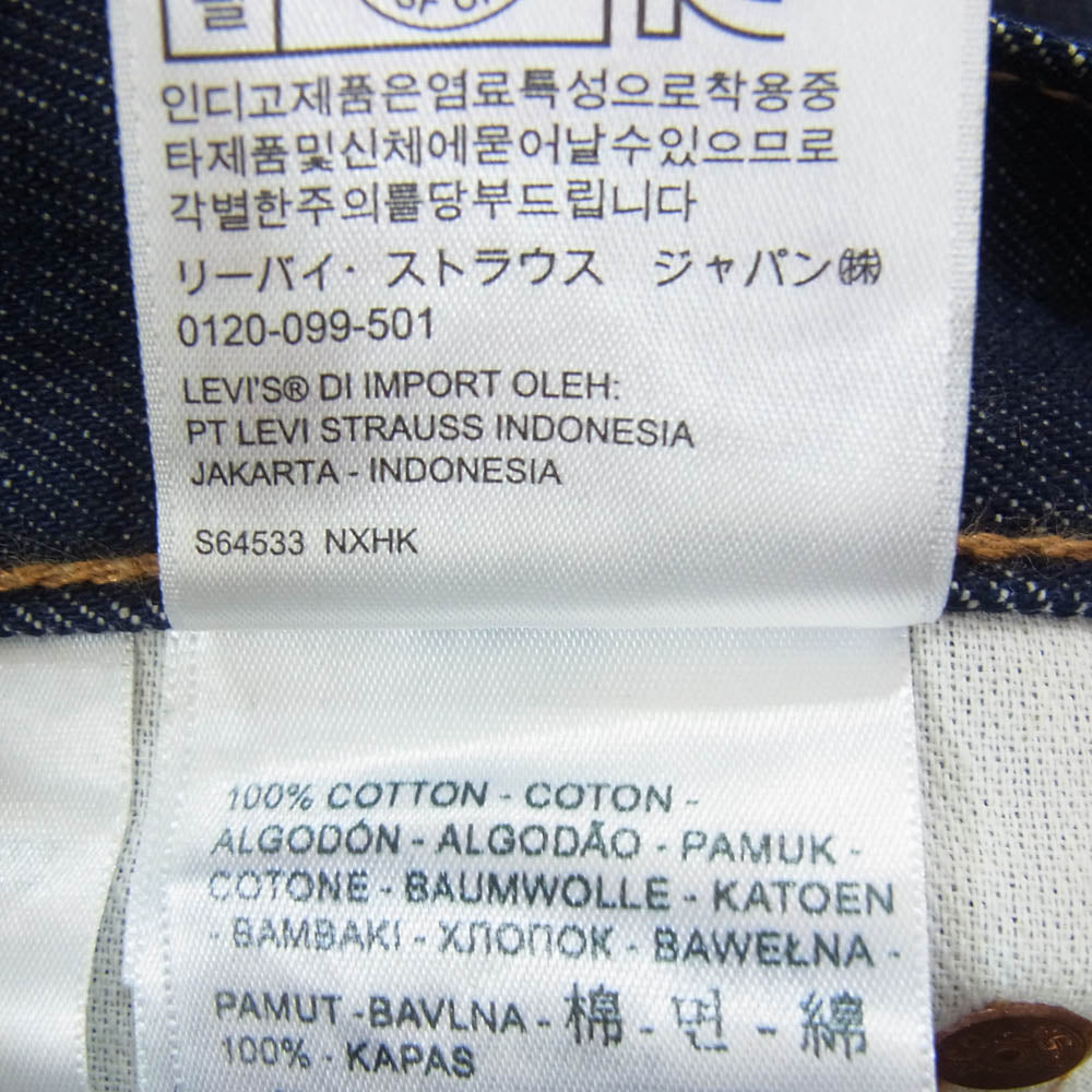 Levi's リーバイス PC9-04511-2596 PREMIUM プレミアム MADE IN USA USA製 BIG E 511 デニムパンツ ジーンズ インディゴブルー系 30【中古】