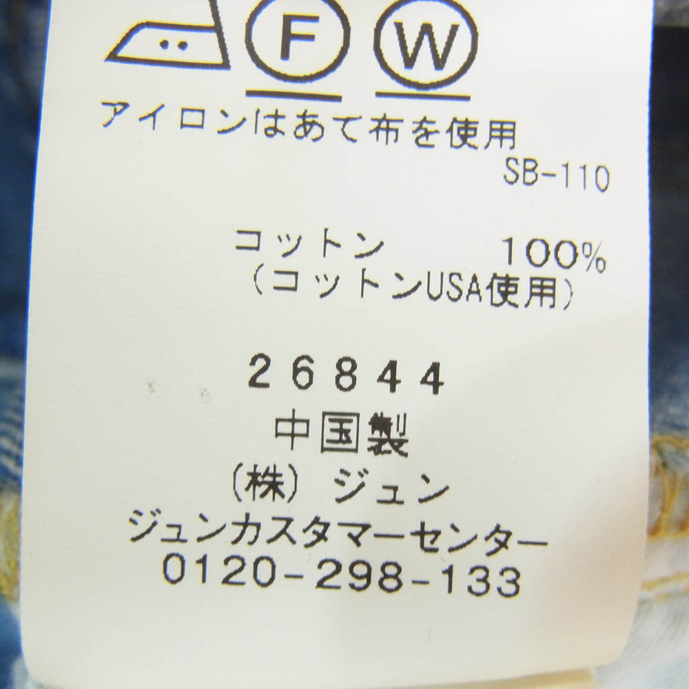 Adam et Rope' アダムエロペ GAC-03000-A コルセットディティール デニム ロングスカート インディゴブルー系 38【中古】