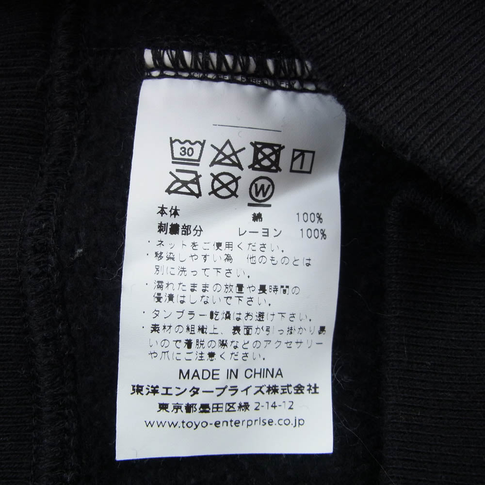 TAILOR TOYO テイラー東洋 TT68862 スカ刺繍 龍刺繍 虎刺繍 JAPAN プルオーバー パーカー フーディー ダークネイビー系 L【中古】