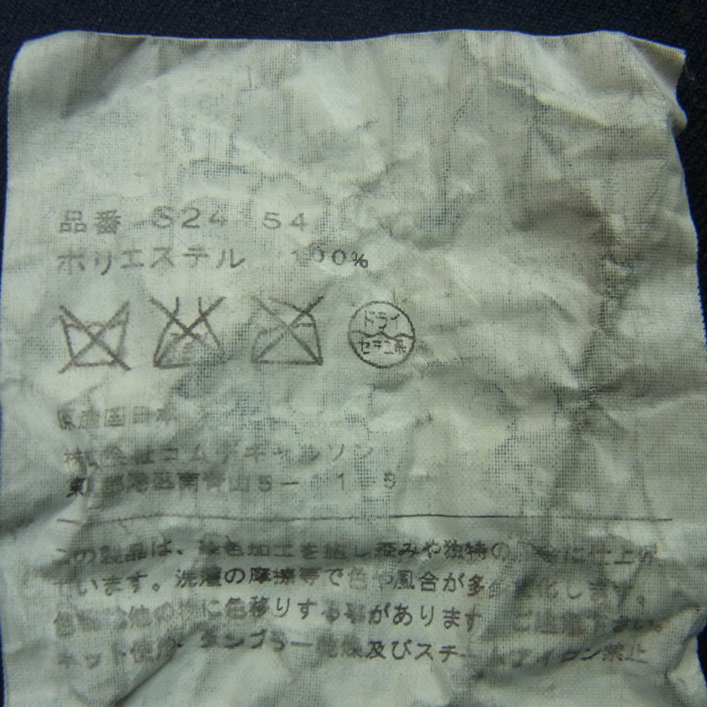 COMME des GARCONS コムデギャルソン S24154 SHIRT シャツ エステル製品加工 ベルテッド ボンテージ ロング パンツ ダークネイビー系 M【中古】