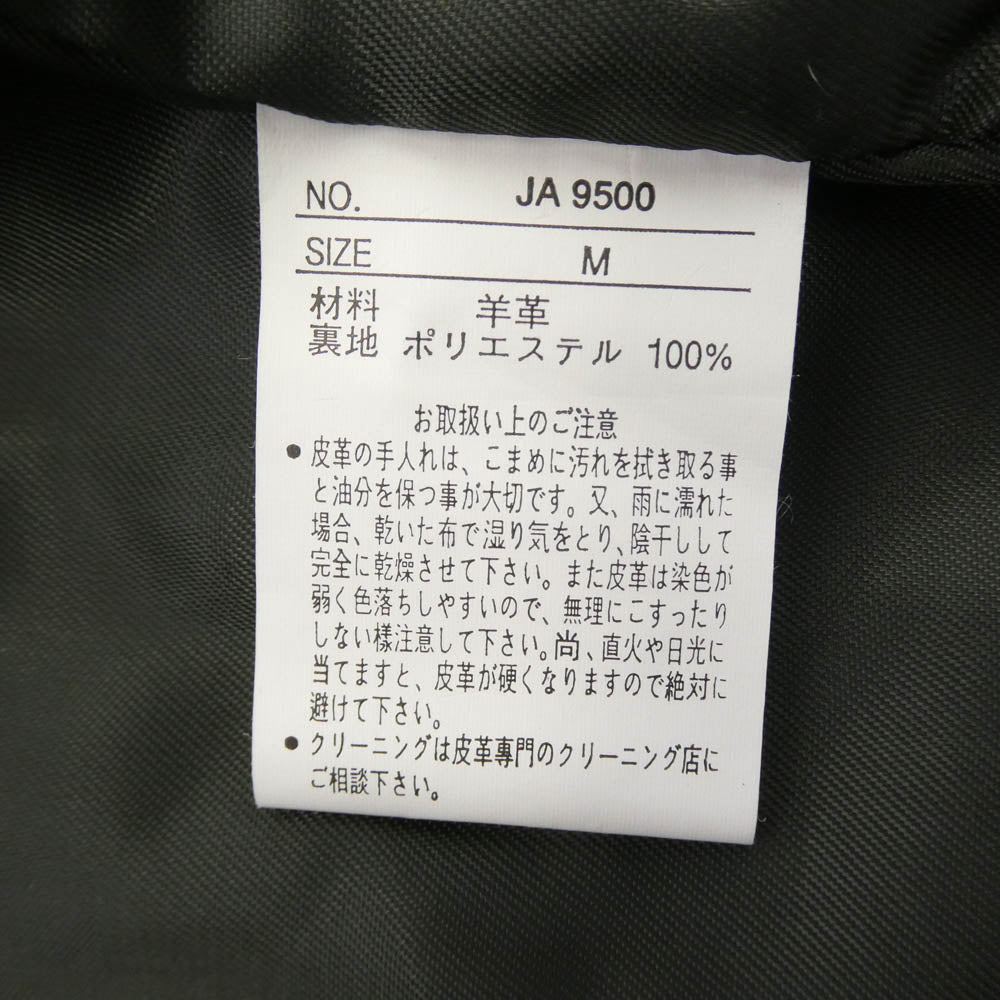 ベイリーフ シープレザー テーラード ジャケット チャコール系 M【中古】