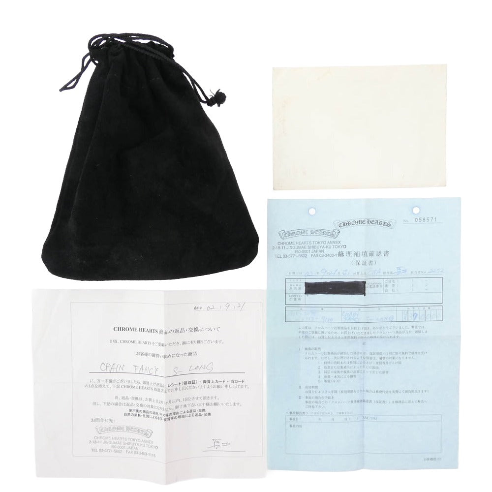 CHROME HEARTS クロムハーツ(原本無) 修理補填確認書付属 FANCY LONG-S ファンシー 1クリップ ロング ウォレット チェーン シルバー系【中古】