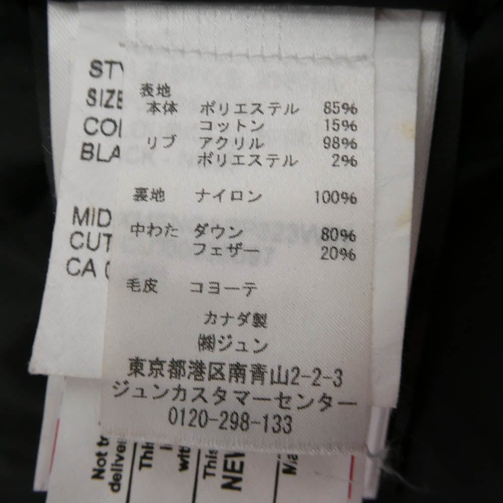 CANADA GOOSE カナダグース 2580LA サザビーリーグ OSSCLAIR PARKA ロスクレアパーカー ファーフーデッド ダウンジャケット ダウンコート ブラック系 S【中古】