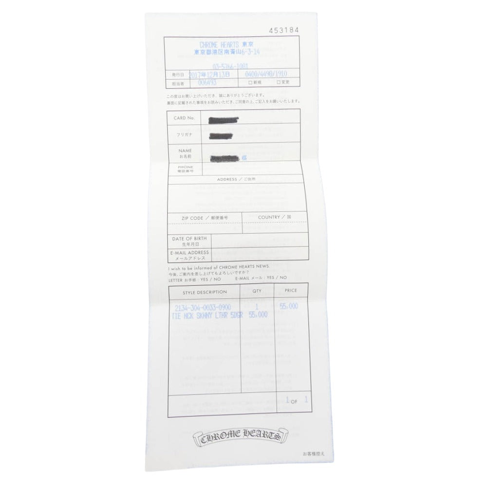 CHROME HEARTS クロムハーツ(原本有) TIE NEK SKNNY LTHR レザー ナロータイ ダガー ネクタイ ブラック系【中古】