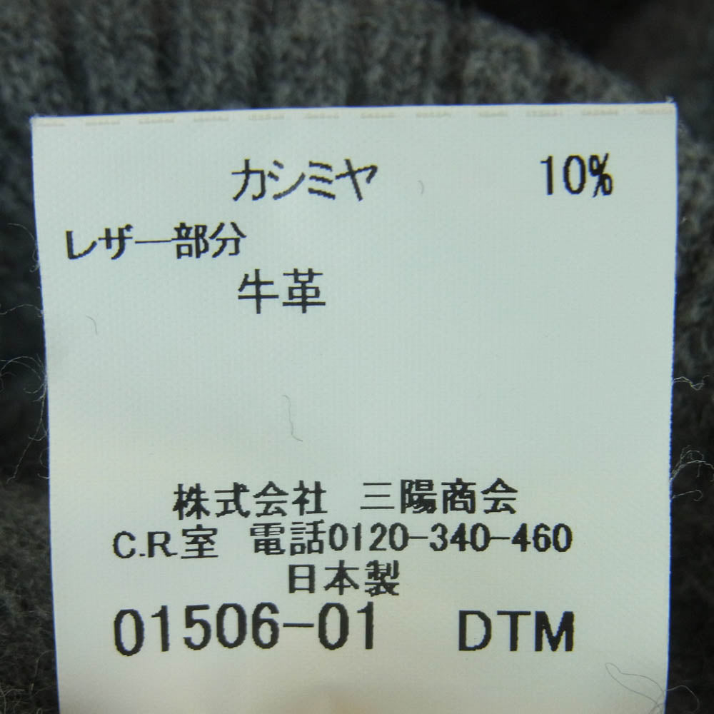 Mackintosh マッキントッシュ G1N11-225-05 カシミヤ混 ウール ニット クルーネック セーター 日本製 グレー系 L【中古】