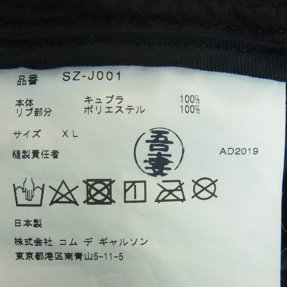 COMME des GARCONS コムデギャルソン SZ-J001 CDG シーディージー STAFF BLOUSON スタッフ ブルゾン ジャケット ブラック系 XL【中古】