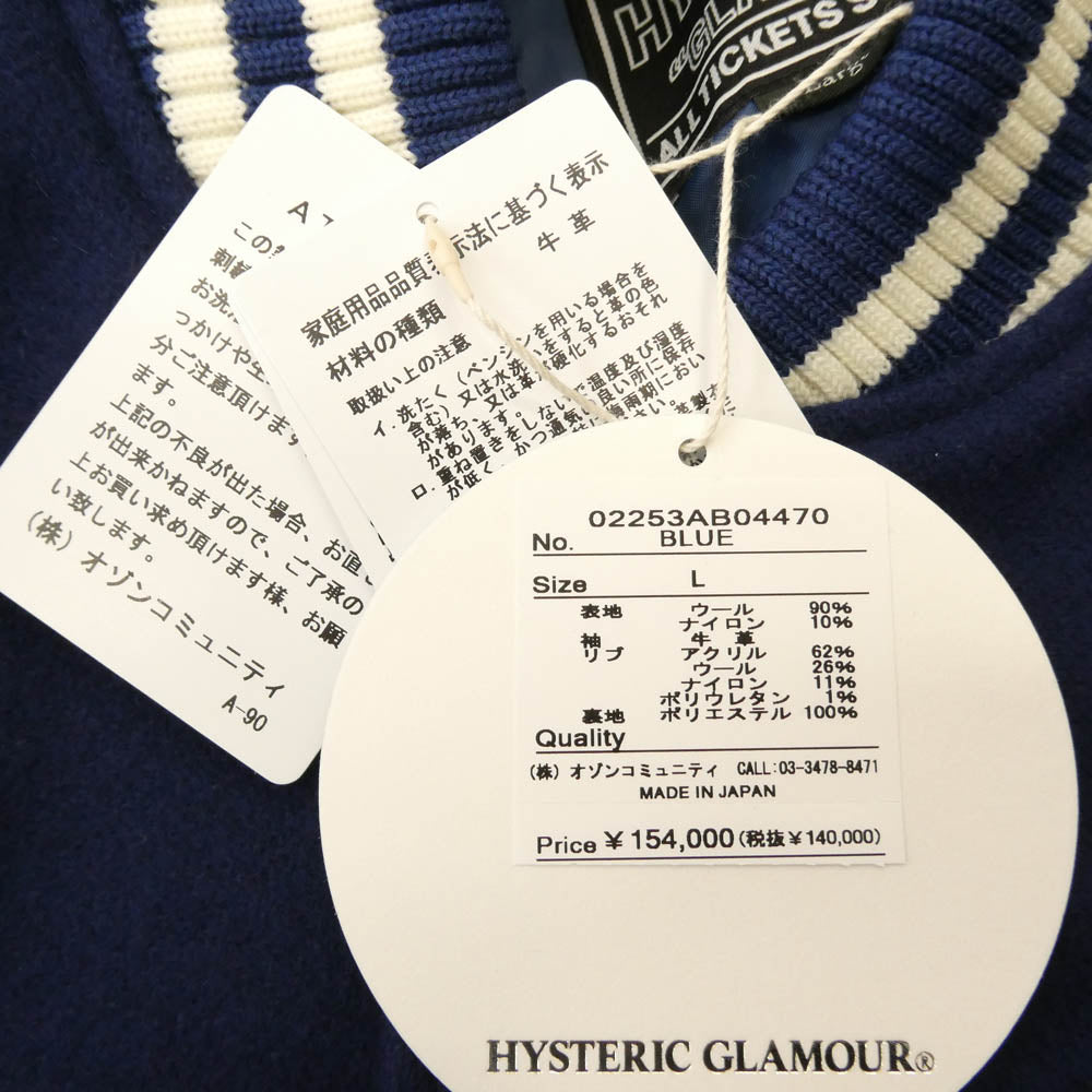 HYSTERIC GLAMOUR ヒステリックグラマー 25AW 02253AB04 SPEAK NO EVIL ワッペン スタジャン ジャケット ネイビー系 L【新古品】【未使用】【中古】