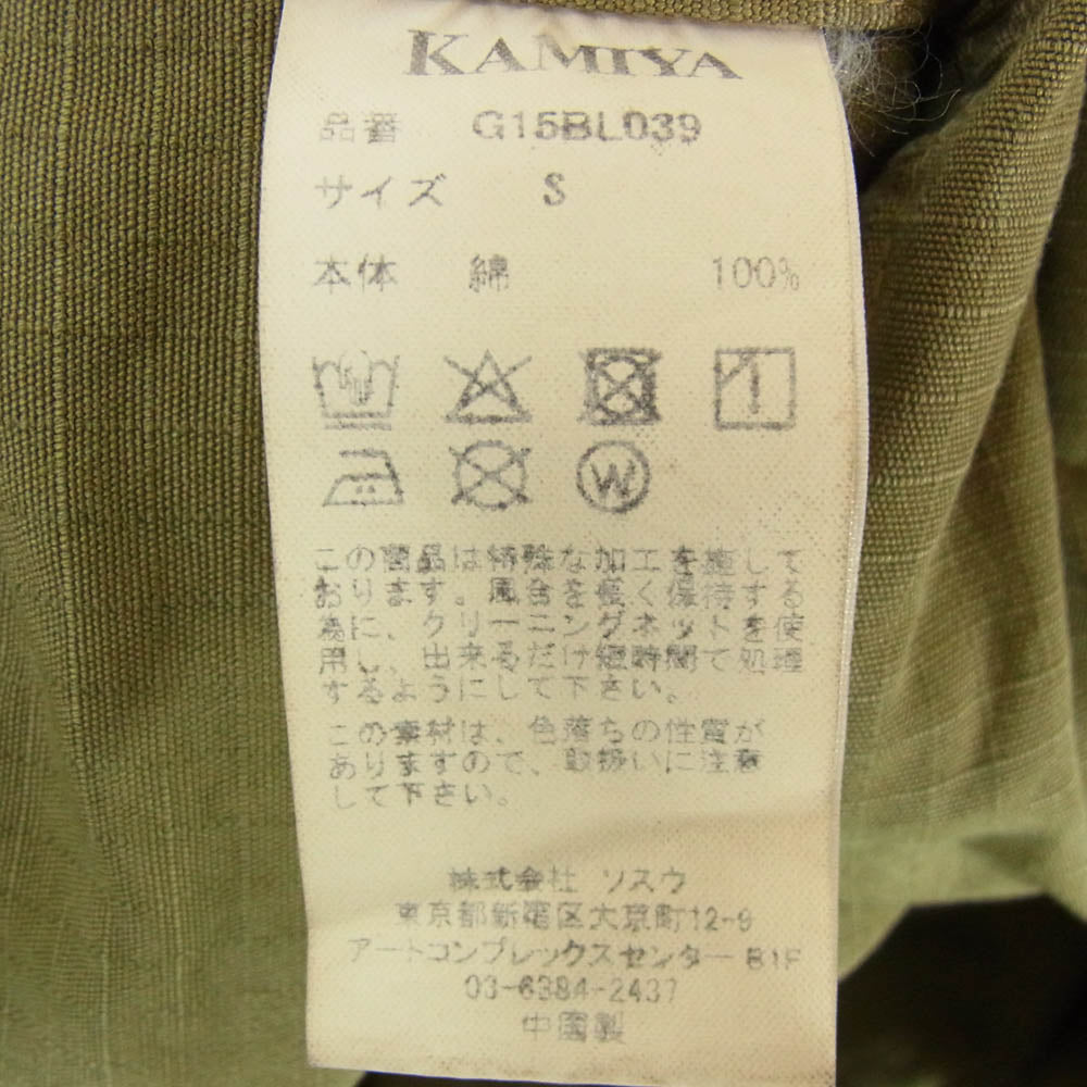 カミヤ 25AW G15BL039-0 Repaired Ripstop Fatigue Jacket リペア加工 ファティーグ マルチポケット ミリタリー ジャケット カーキ系 S【新古品】【未使用】【中古】