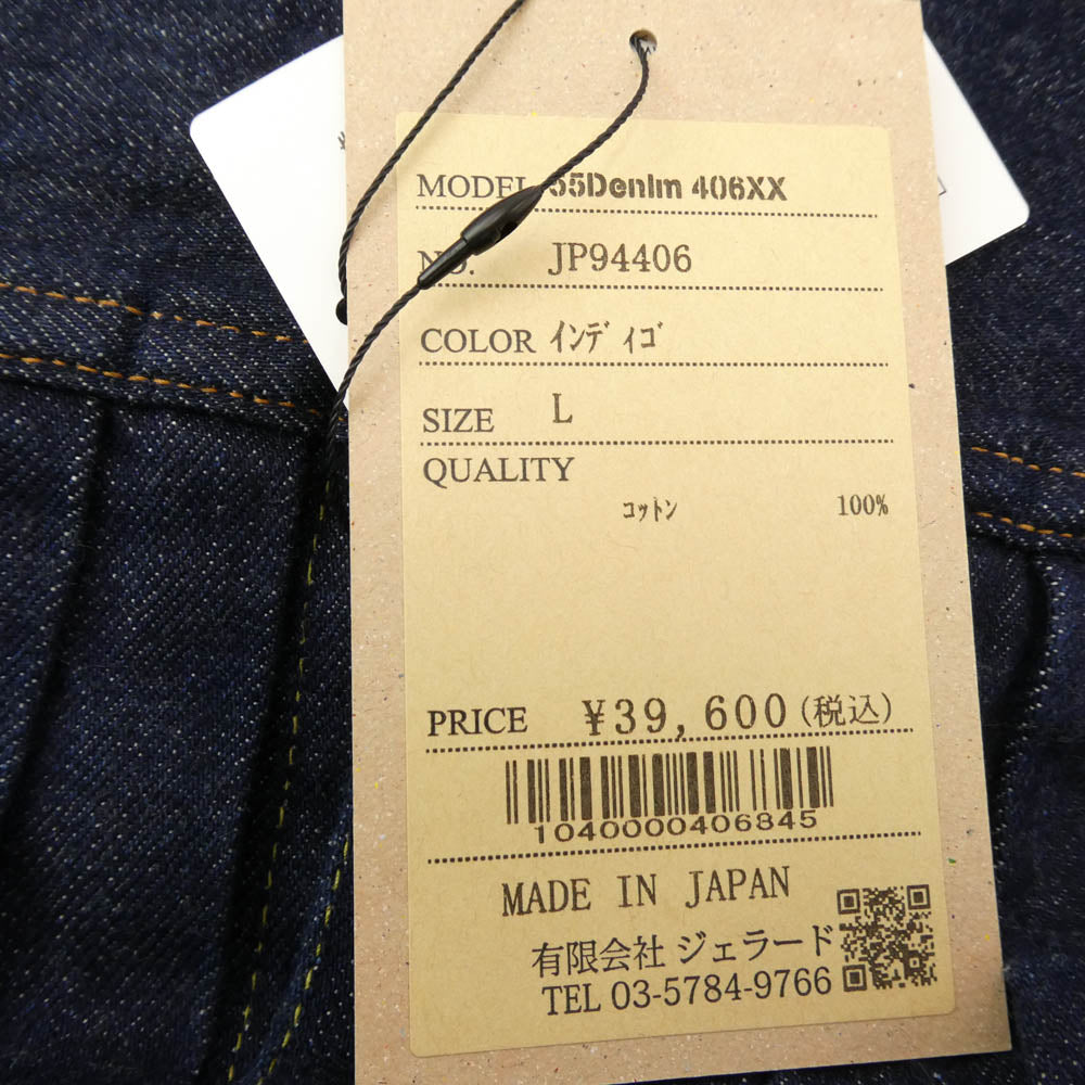 JELADO ジェラード JP94406 55 Denim Jacket 406XX デニム ジャケット インディゴブルー系 L【新古品】【未使用】【中古】