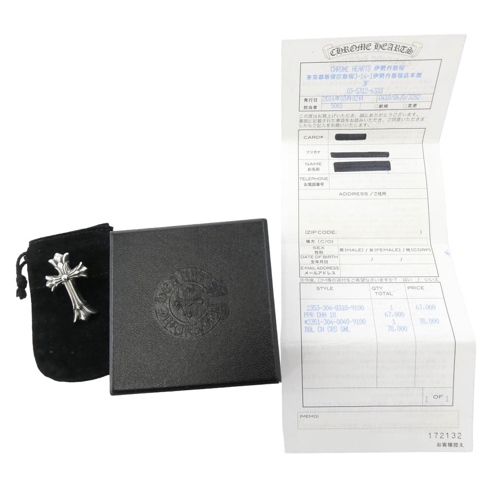 CHROME HEARTS クロムハーツ(原本有) DBL CH CRS SML スモール ダブルCHクロス ペンダントトップ シルバー系【中古】