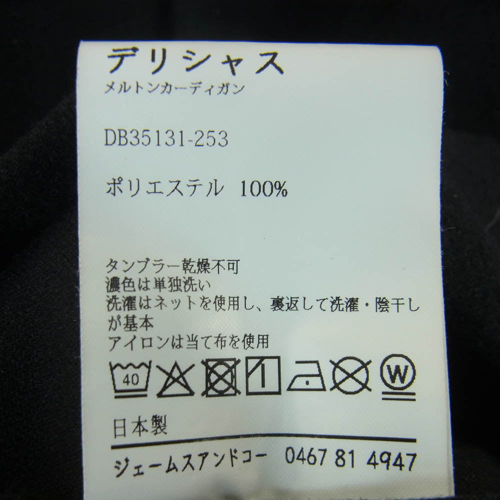 デリシャス DB35131 Melton Cardigan メルトン カーディガン ポリエステル 日本製 ブラック系 M【中古】