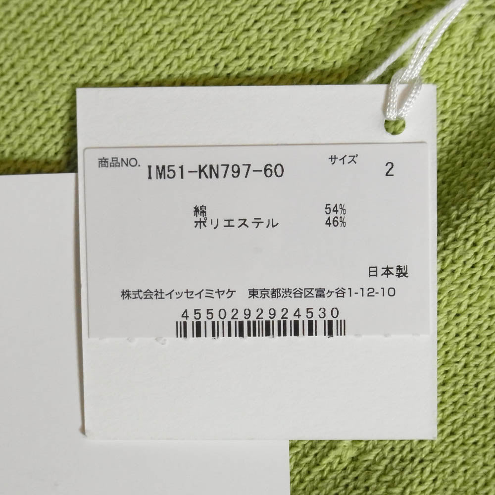 ISSEY MIYAKE イッセイミヤケ 25SS IM51KN797 WEAR AND WORN ニット トップ グリーン系 2【美品】【中古】