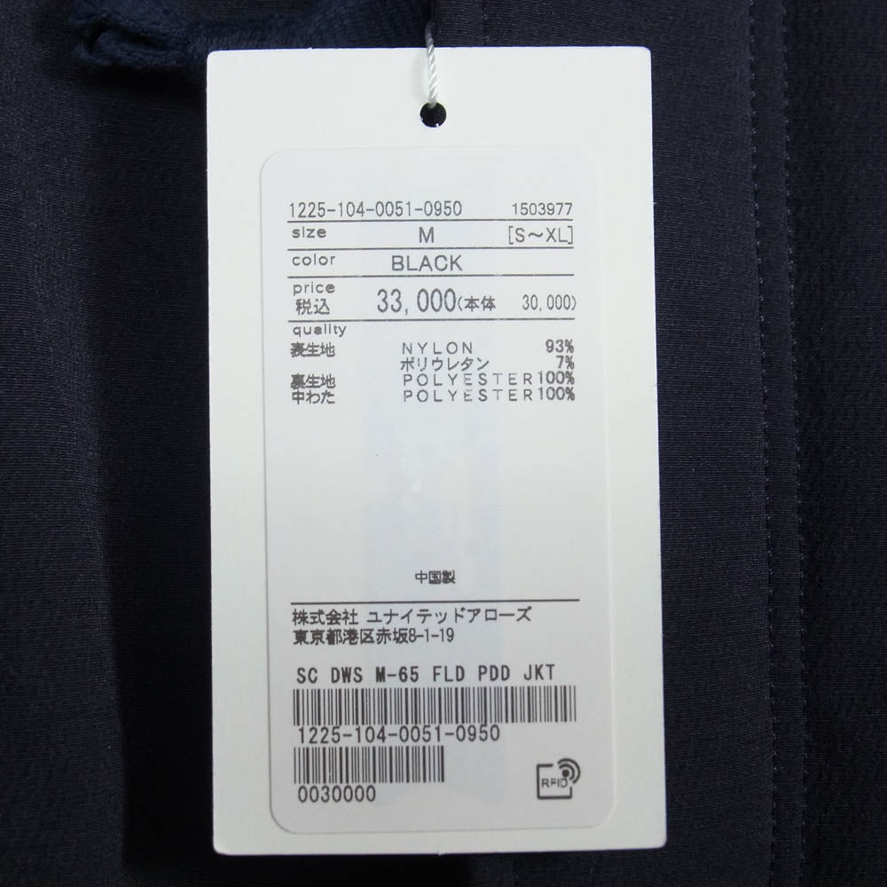 ビューティアンドユース 1225-104-0051 M-65 ミリタリー パデッド ジャケット ブラック系 M【中古】