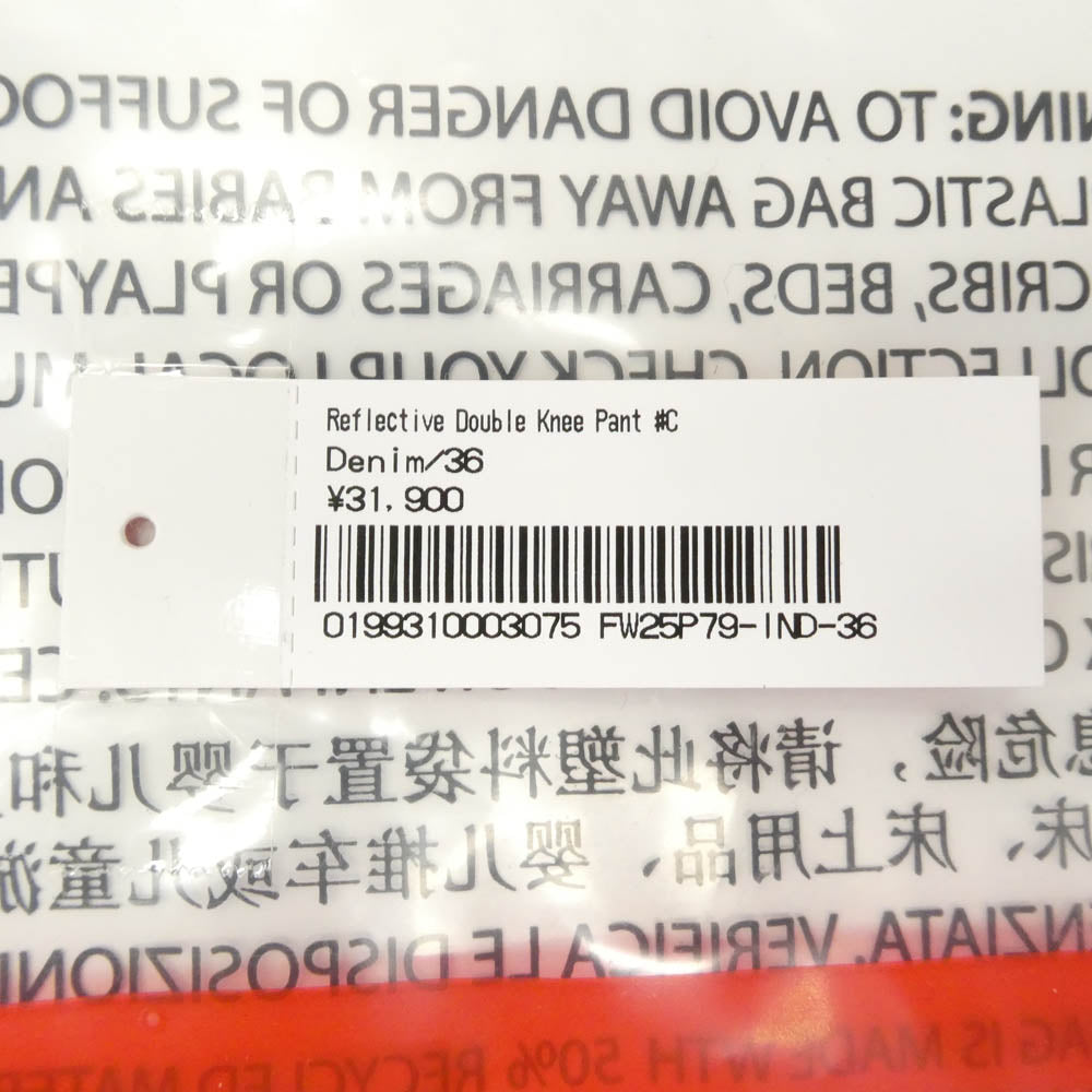 Supreme シュプリーム 25AW Zip-Off Utility Pant ジップオフ ユーティリティ デニム カーゴ パンツ インディゴブルー系 36 185/94A【中古】