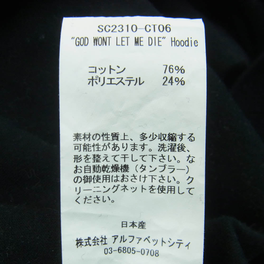 SON OF THE CHEESE サノバチーズ SC2310-CT06 GOD WONT LET ME DIE Hoodie フロッキープリント プルオーバー フーディー パーカー ブラック系 M【中古】