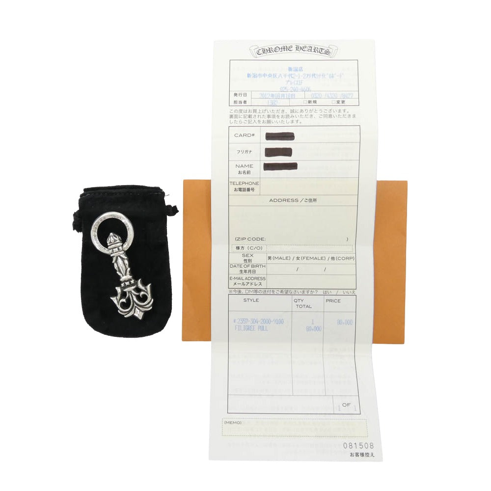 CHROME HEARTS クロムハーツ(原本有) FILIGREE PULL フィリグリープル ペンダント トップ シルバー系【中古】