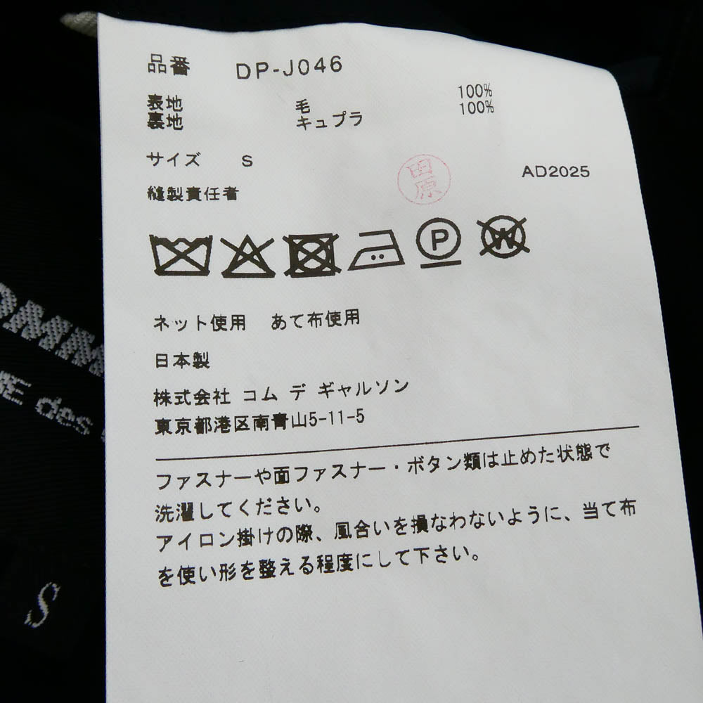 COMME des GARCONS HOMME DEUX コムデギャルソンオムドゥ 25AW DP-j046 AD2025 ウール ジップ テーラード ジャケット ブラック系 S【極上美品】【中古】