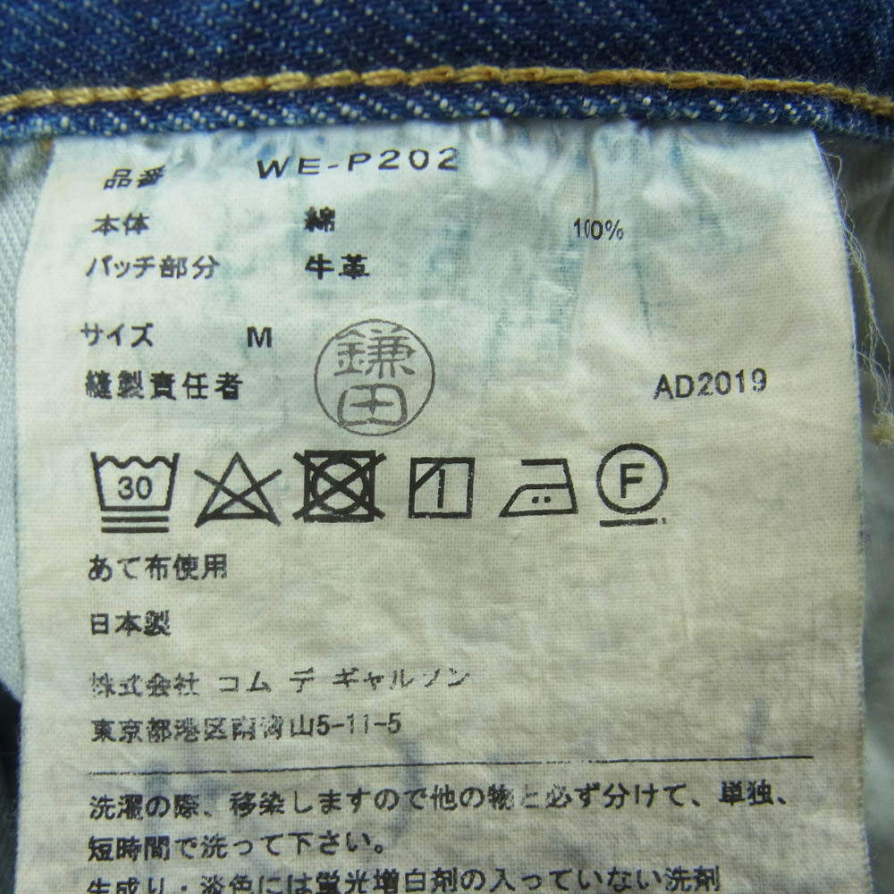 JUNYA WATANABE COMME des GARCONS MAN ジュンヤワタナベコムデギャルソンマン Levi's リーバイス 20SS WE-P202 501XX 1947年モデル カスタマイズ リペア加工 綿デニム製品加工 パンツ インディゴブルー系 W32 L32【中古】