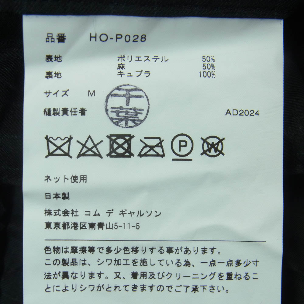 COMME des GARCONS HOMME コムデギャルソンオム 25SS HO-P028 エステルラミーツイル ストライプ 製品加工 ドローストリング パンツ ブラック系 M【中古】