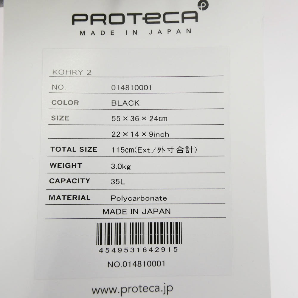 プロテカ コーリー2 35L キャリーケース スーツケース ブラック系【極上美品】【中古】