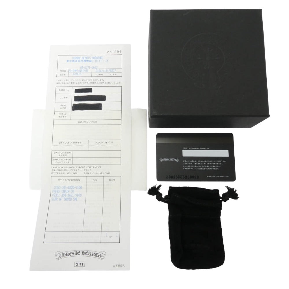 CHROME HEARTS クロムハーツ(原本有) PAPER CHAIN 20 ペーパーチェーン ネックレス 20inchi 20インチ シルバー系【中古】