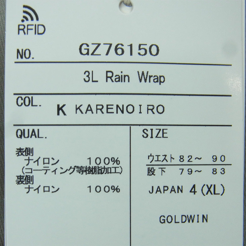 Goldwin ゴールドウィン 26SS GZ76150 3L Rain Wrap スリーレイヤー レインラップ スカート グレー系 KARENOIRO XL 4【極上美品】【中古】