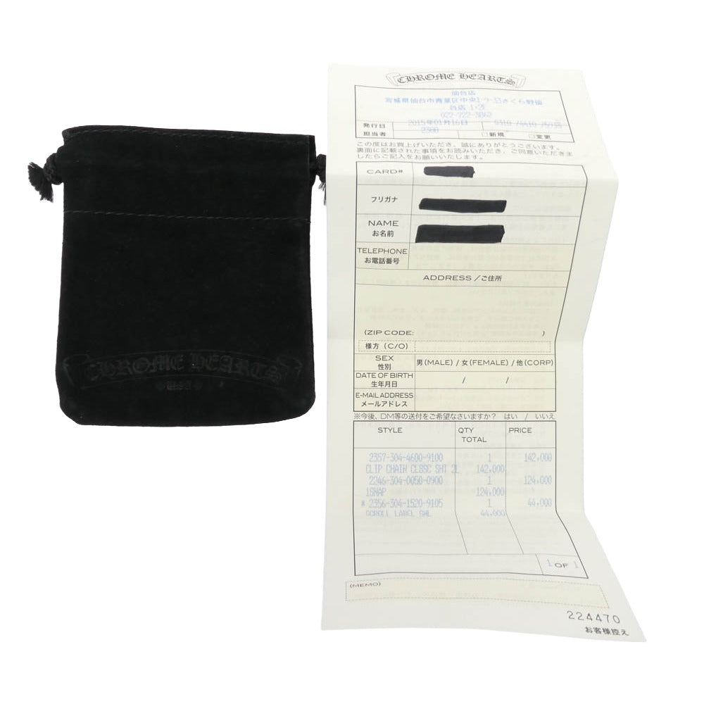 CHROME HEARTS クロムハーツ(原本有) CLP CHN CLASSIC-S ショート クラシックリンク キーチェーン ダガー シルバー系【中古】