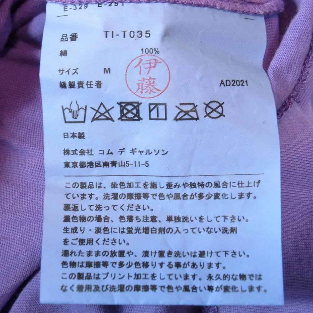 tao COMME des GARCONS タオ コムデギャルソン TI-T035 プリント 半袖 Tシャツ カットソー パープル系 M【中古】