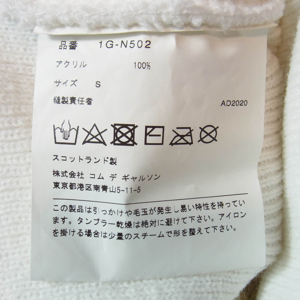 BLACK COMME des GARCONS ブラックコムデギャルソン 1G-N502 LOCHAVEN of SCOTLAND ロキャベン・オブ・スコットランド Vネック ニット ベスト ホワイト系 S【中古】