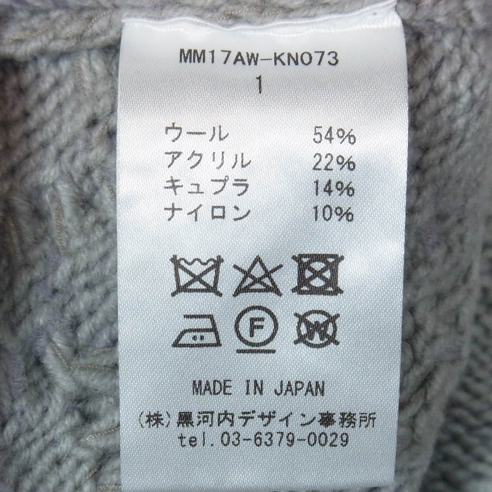 マメクロゴウチ 17AW MM17AW-KN073 Afterglow Knit アフター グロウ ニット セーター グレー系 1【中古】