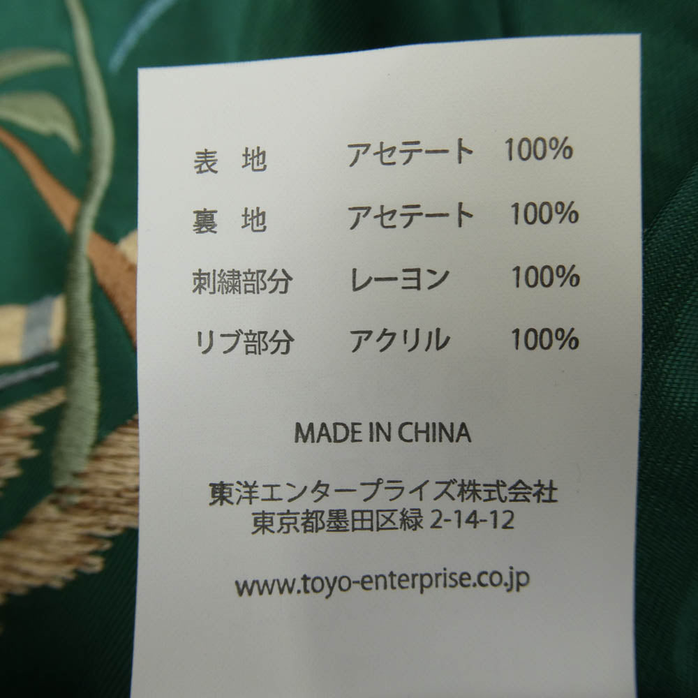 TAILOR TOYO テイラー東洋 TT15466MG-145 MAUNA別注 Late 1950s Style Acetate Souvenir Jacket YOKOHAMA HAWAII スーベニア ジャケット リバーシブル スカジャン ブルゾン マルチカラー系 M【中古】
