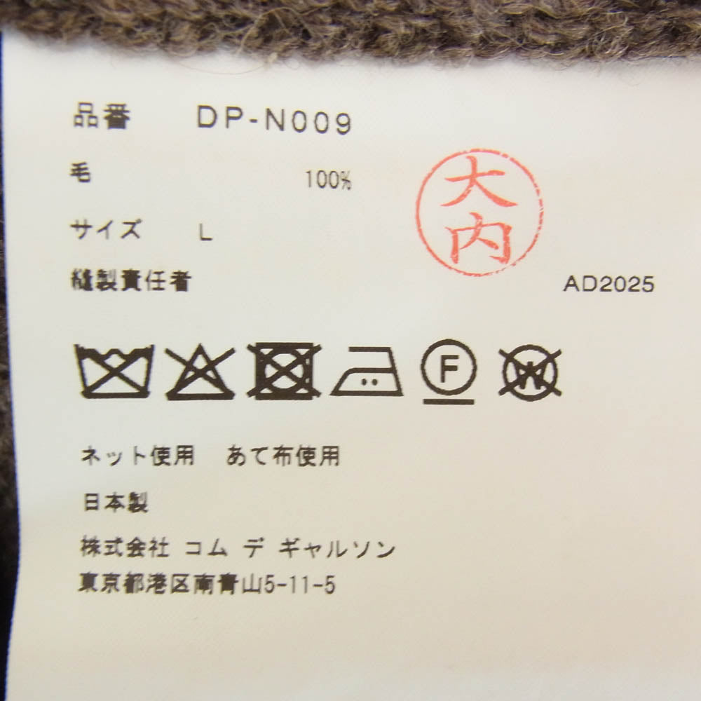 COMME des GARCONS HOMME DEUX コムデギャルソンオムドゥ 25AW DP-N009-051 Wool Jersey Half-Fisher Knit ウール天竺 片畔編み ブラウン系 L【極上美品】【中古】