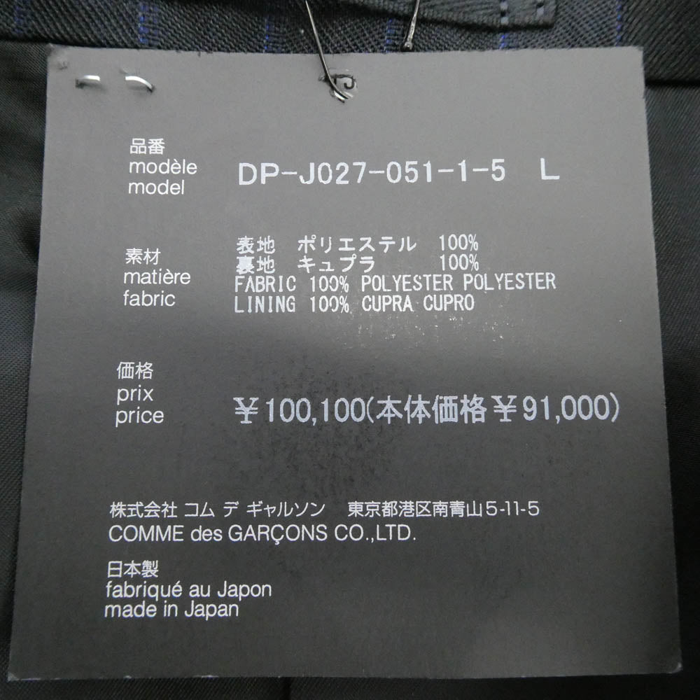 COMME des GARCONS HOMME DEUX コムデギャルソンオムドゥ 25AW DP-J027-051 Polyester Herringbone Stripe エステルヘリンボーンストライプ シングル テーラードジャケット ブラック系 ブルー系 L【極上美品】【中古】