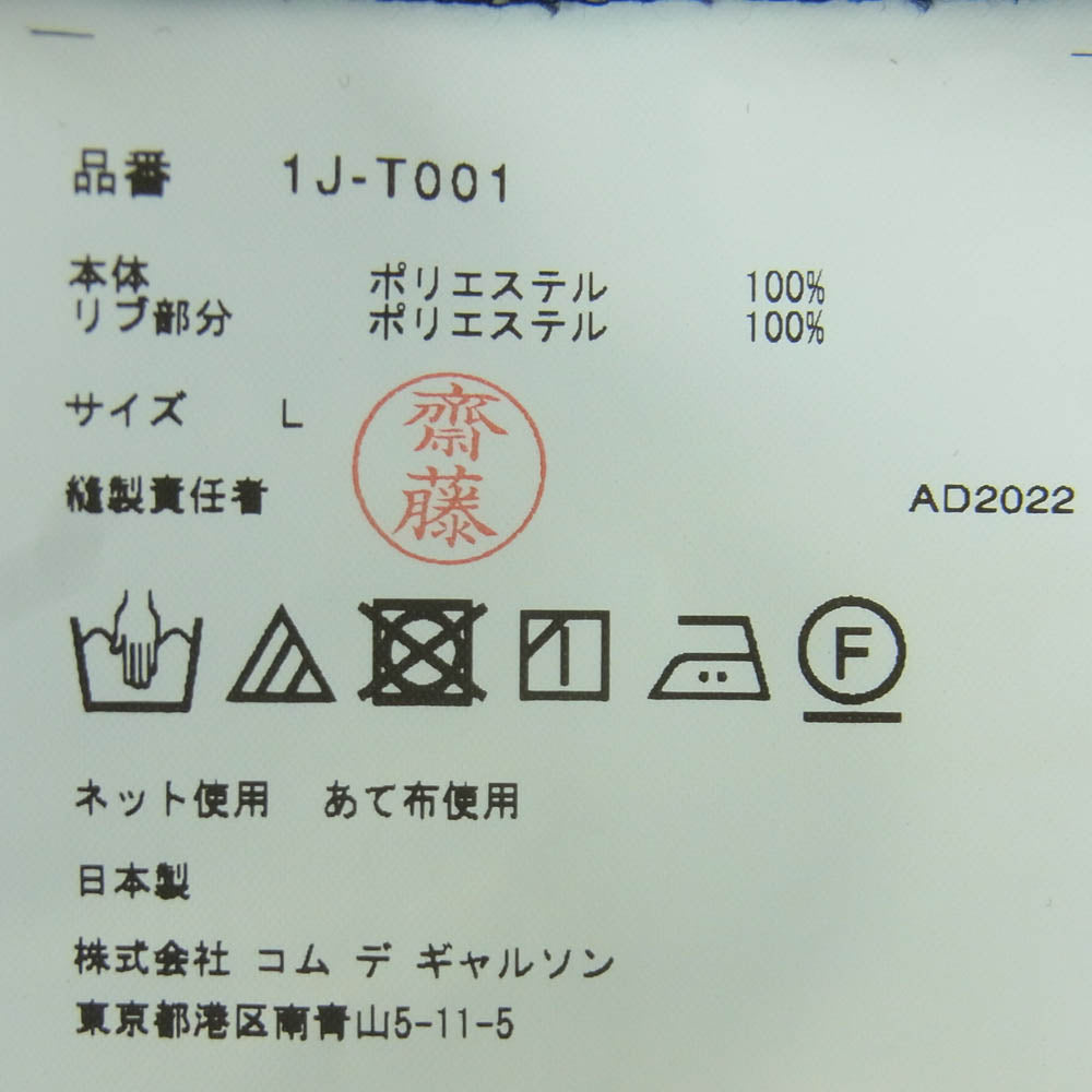 BLACK COMME des GARCONS ブラックコムデギャルソン 22aw 1J-T001 総柄 ハートトラック ジャケット 日本製 ブラック系 L【中古】