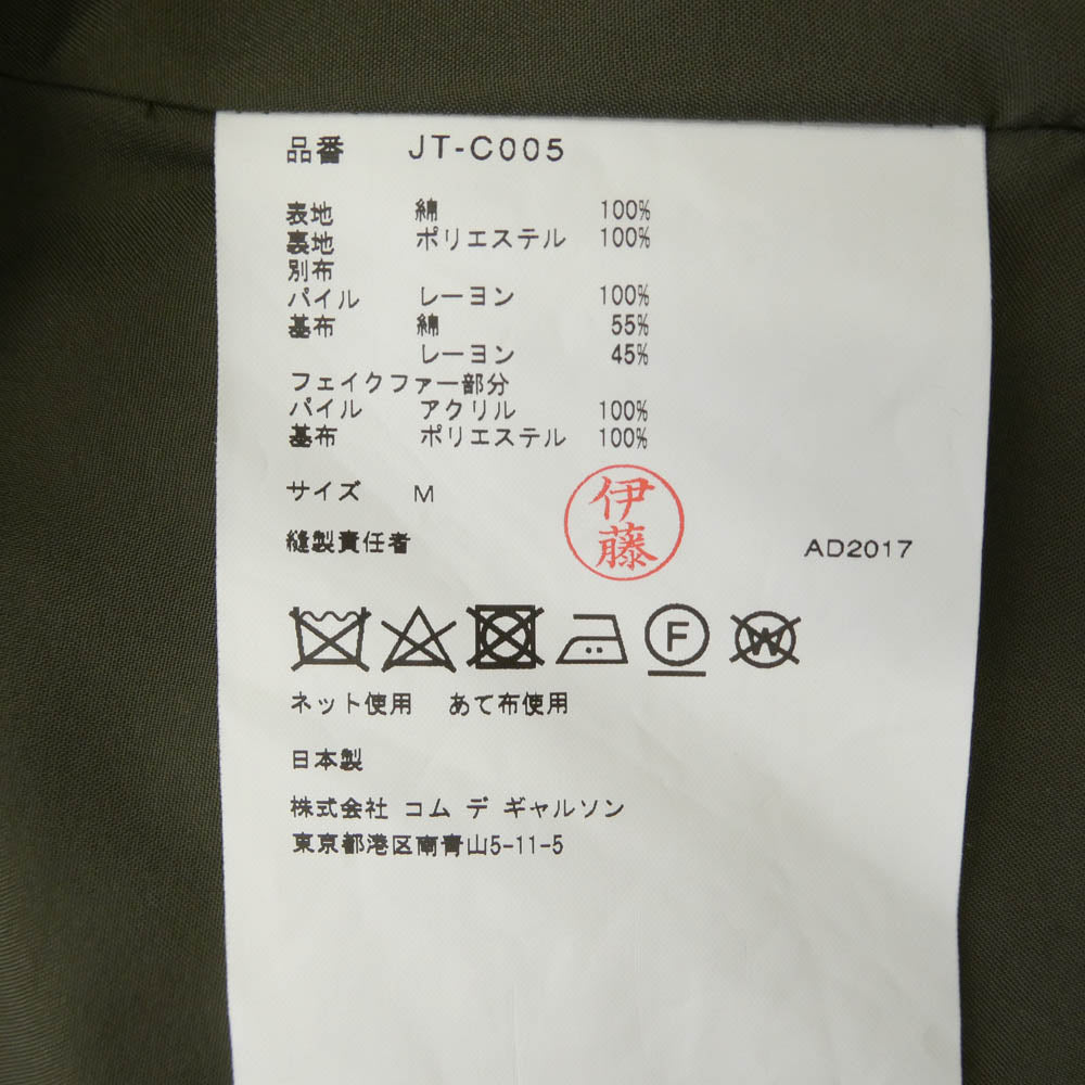 JUNYA WATANABE COMME des GARCONS ジュンヤワタナベコムデギャルソン 17aw JT-C005 レオパードファー モッズコート モスグリーン系 M【中古】