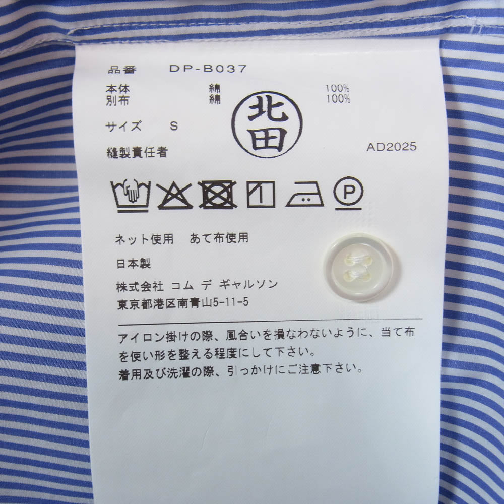 COMME des GARCONS HOMME DEUX コムデギャルソンオムドゥ 25AW DP-B037-051 ドローコード ストライプ切替 長袖 シャツ ブルー系 S【極上美品】【中古】