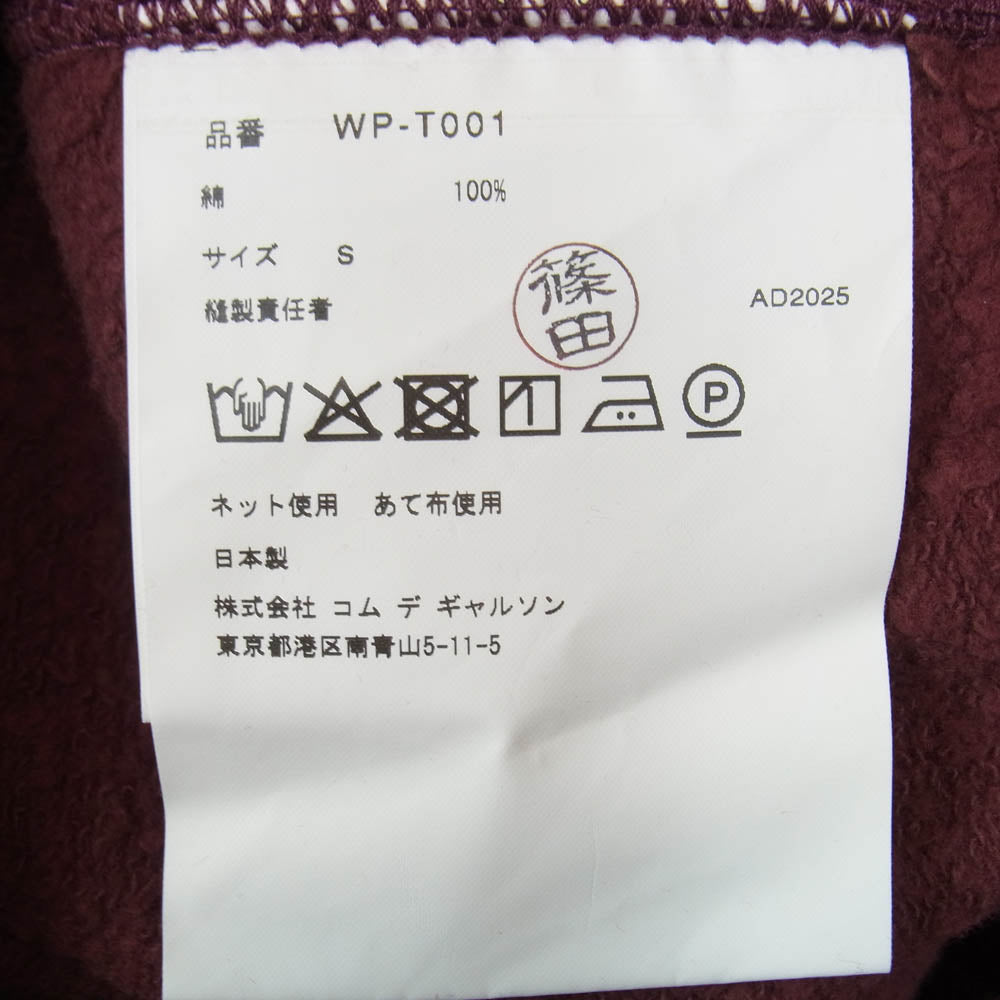JUNYA WATANABE COMME des GARCONS MAN ジュンヤワタナベコムデギャルソンマン FILSON フィルソン 25AW WP-T001 綿裏毛 Wネーム ロゴ刺繍 プルオーバー パーカー フーディ 赤茶系 S【極上美品】【中古】
