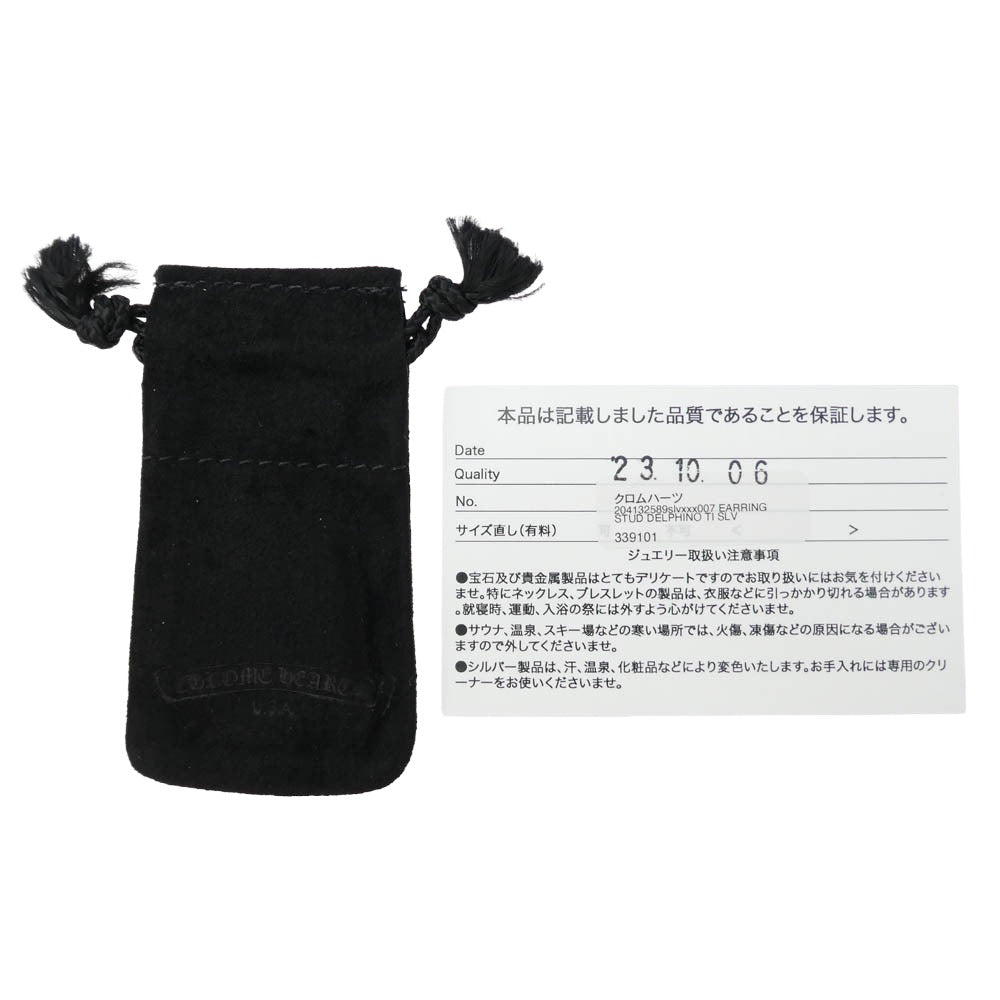CHROME HEARTS クロムハーツ(原本無) エクセルワールド購入証明書付属 FT STUD DELFINO TINY フォティデルフィーノ スタッド ピアス シルバー系【中古】