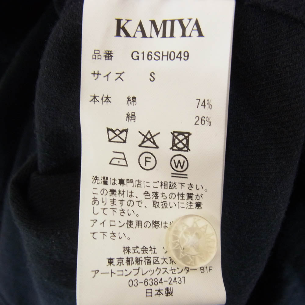 カミヤ G16SH049-0 Ash Fade Drawstring Cuff Shirt アッシュフェード ドローストリングカフ シルクコットンネップツイル 長袖 シャツ ブラック系 S【極上美品】【中古】