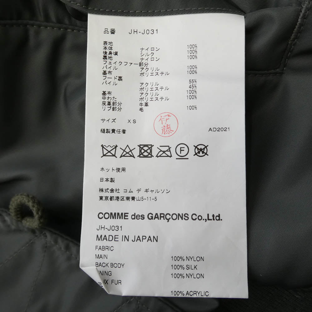JUNYA WATANABE COMME des GARCONS ジュンヤワタナベコムデギャルソン VERSACE ヴェルサーチ JH-J031 Versace ヴェルサーチ N-2B フライト ジャケット カーキ系 XS【中古】