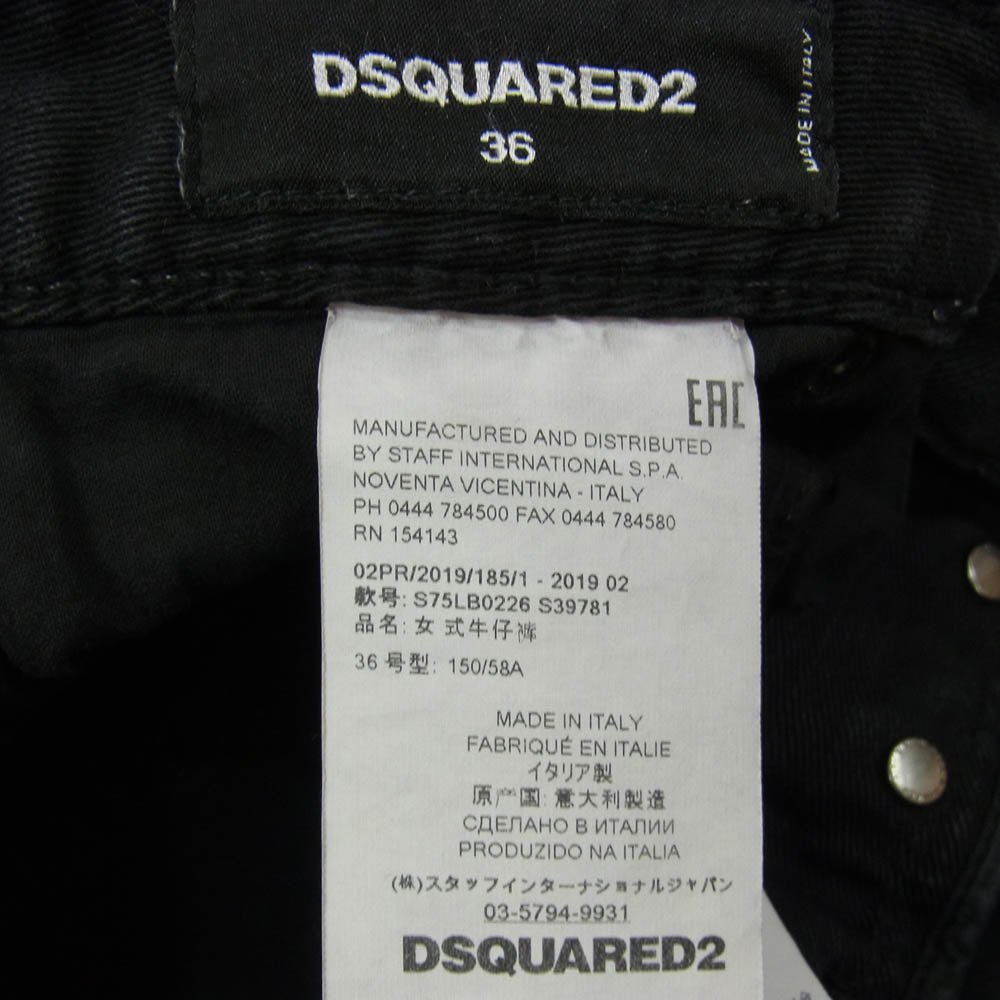 DSQUARED2 ディースクエアード 19AW S75LB0226 ストレッチ スリム スキニー デニム パンツ ブラック系 36【中古】