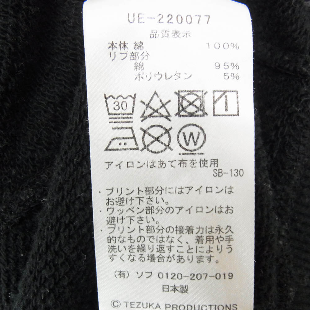 uniform experiment ユニフォームエクスペリメント FRAGMENT DESIGN フラグメントデザイン UE-220077 UNICO PULLOVER SWEAT HOODIE プルオーバー スウェット フーディー パーカー ブラック系 2【中古】