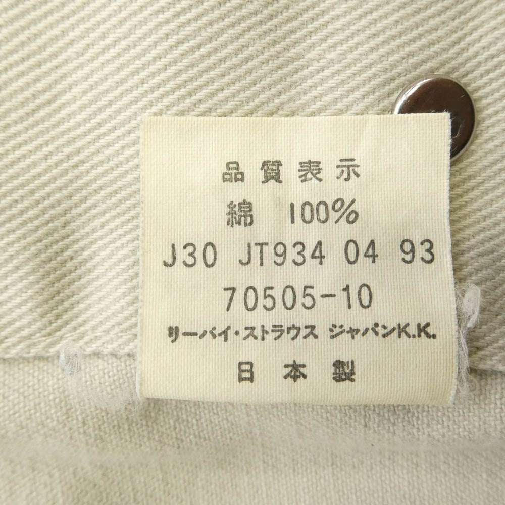 Levi's リーバイス 70505-10 白タブ スモールe JT934 ボタン裏刻印J30 コットンツイル デニム トラッカージャケット ベージュ系 38【中古】