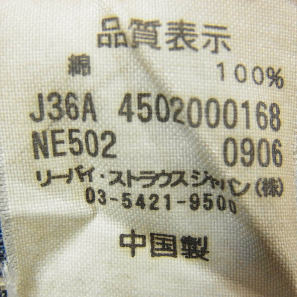 Levi's リーバイス 502 ストレート コットン デニム パンツ インディゴブルー系 33【中古】