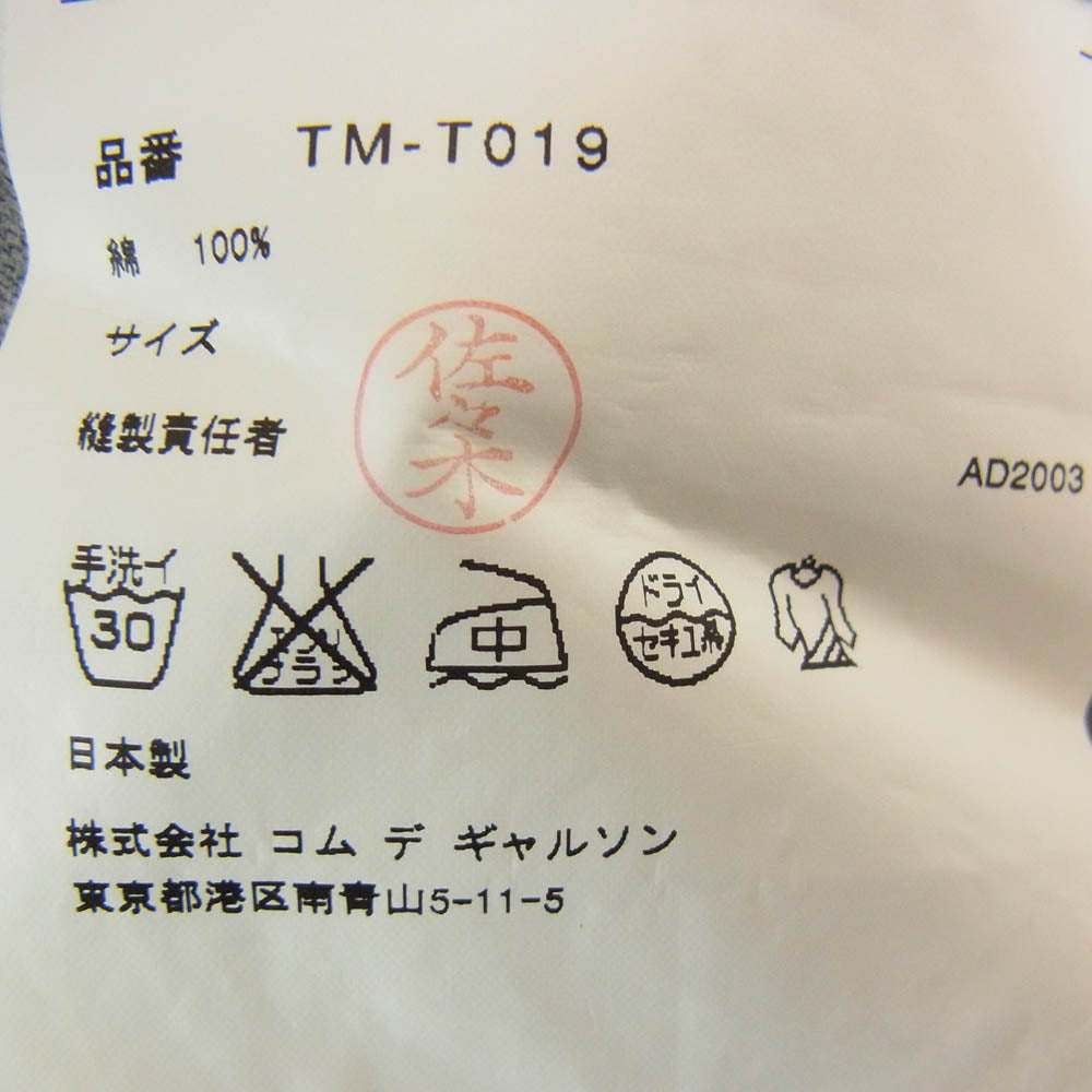 tricot COMME des GARCONS トリココムデギャルソン 無地 半袖 Tシャツ カットソー グレー系 サイズ表記無【中古】