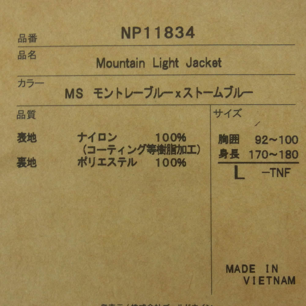 THE NORTH FACE ノースフェイス NP11834 Mountain Light Jacket マウンテン ライト ジャケット ブルー系 MS モントレーブルー ストームブルー L【極上美品】【中古】