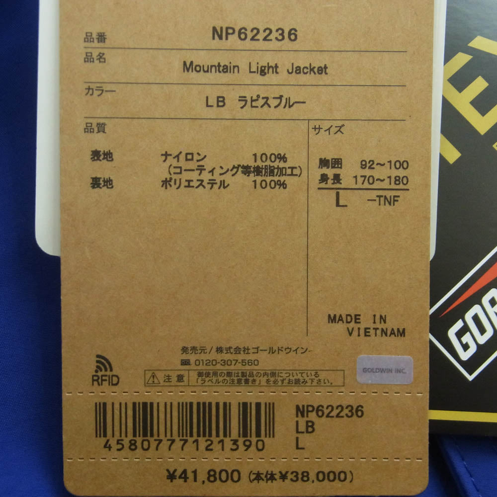 THE NORTH FACE ノースフェイス NP62236 Mountain Light Jacket マウンテンライトジャケット マウンテンパーカー ブルー系 ブラック系 LB ラピスブルー L【新古品】【未使用】【中古】